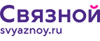 Скидка 3 000 рублей на iPhone X при онлайн-оплате заказа банковской картой! - Гуниб